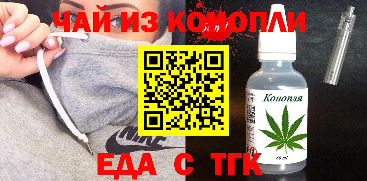 Canna-Cookies конопля Славгород