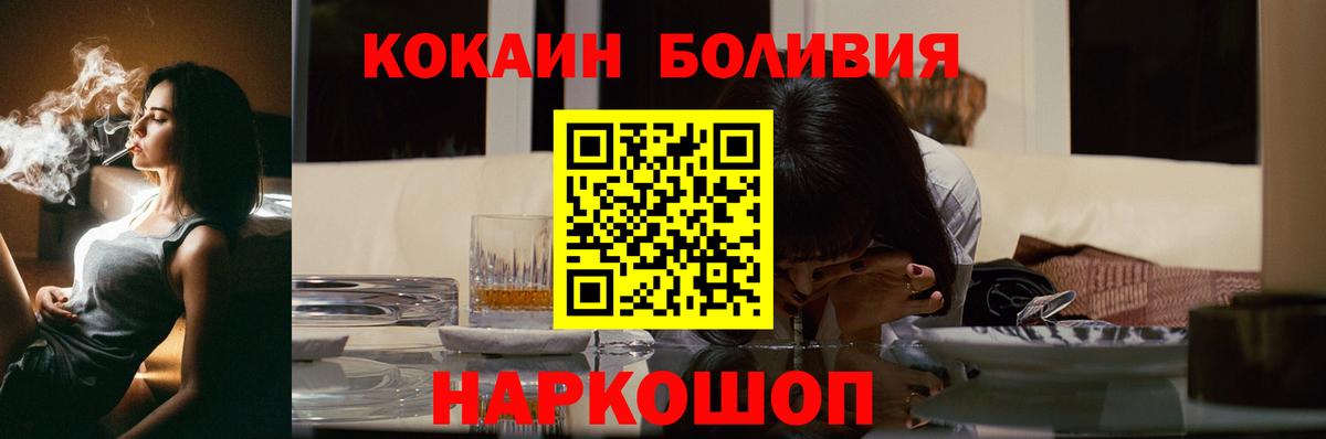 КОКАИН FishScale Славгород