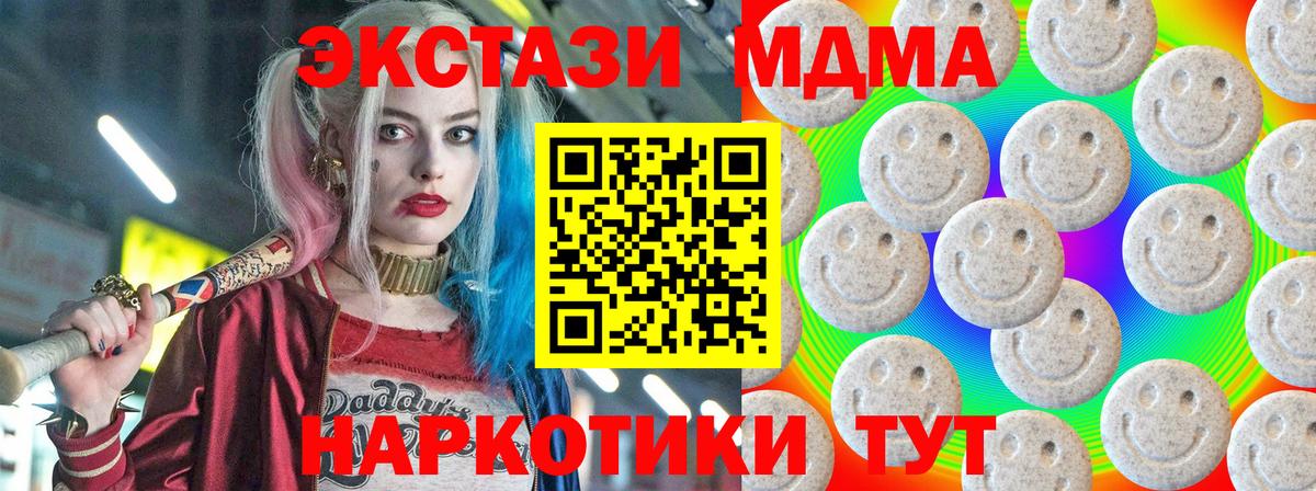 Ecstasy 300 mg  Вход с VPN  Экстази Cube  Славгород 