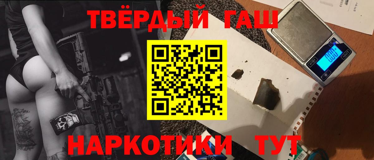 ГАШ ice o lator  Гашиш  Славгород  ГАШ VHQ  Вход с VPN 
