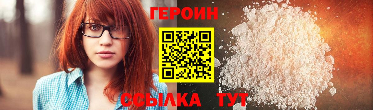 ГЕРОИН гречка Славгород