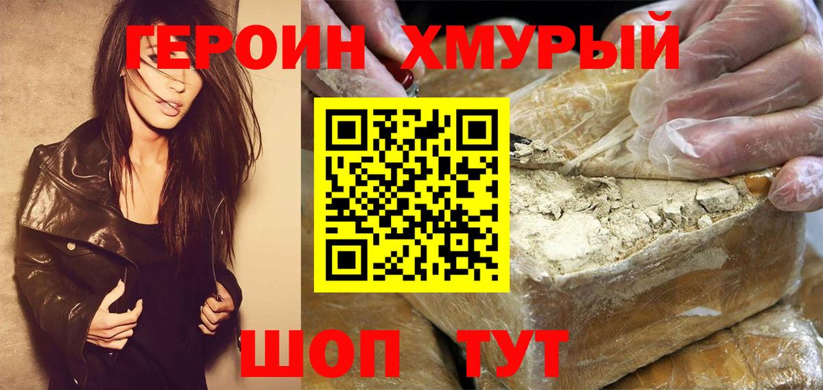 ГЕРОИН Афган  ГЕРОИН  Славгород  Вход с VPN 