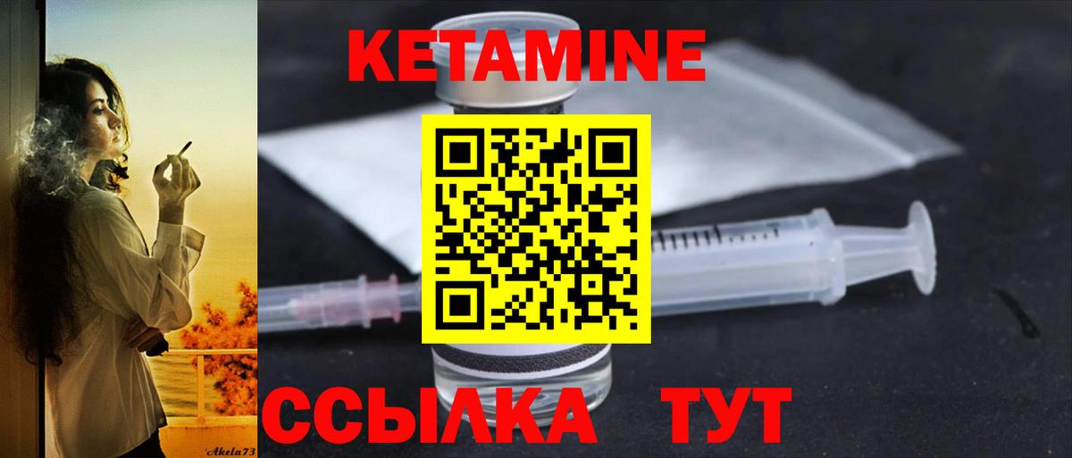 Кетамин ketamine  Вход с VPN  КЕТАМИН VHQ  Славгород 