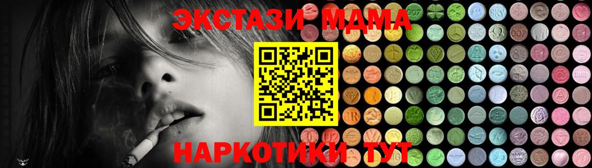 Славгород  MDMA Molly  MDMA VHQ  Вход с VPN 
