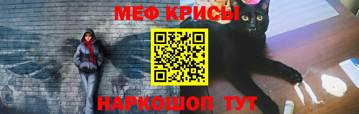 МЕФ  Мефедрон мука  Вход с VPN  Славгород  Мефедрон  Меф 4 MMC 