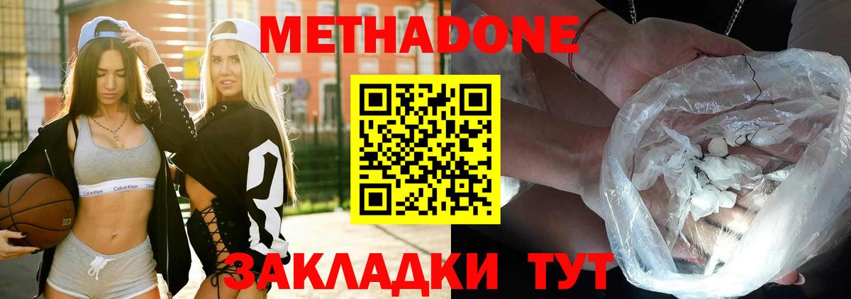 МЕТАДОН белоснежный  МЕТАДОН белоснежный  Славгород  ссылка на мегу как войти  Вход с VPN 