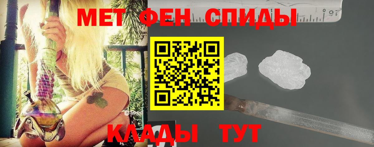 МЕТАМФЕТАМИН витя  Вход с VPN  Славгород  МЕТАМФЕТАМИН витя 