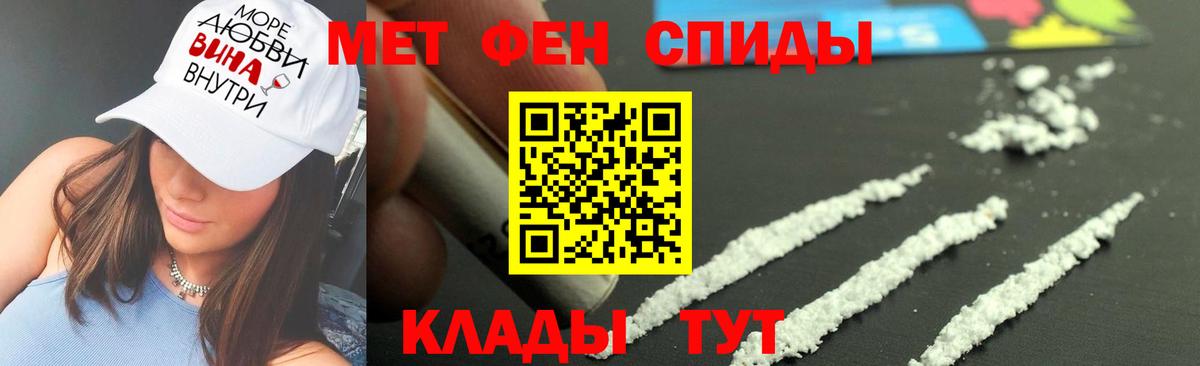 Метамфетамин мет Славгород