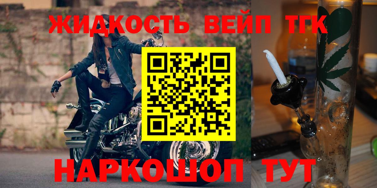 ТГК концентрат Славгород