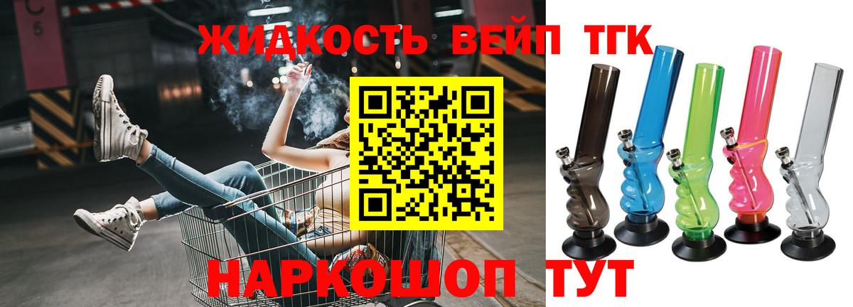   зеркало  ТГК жижа  Славгород  Вход с VPN  ТГК жижа 