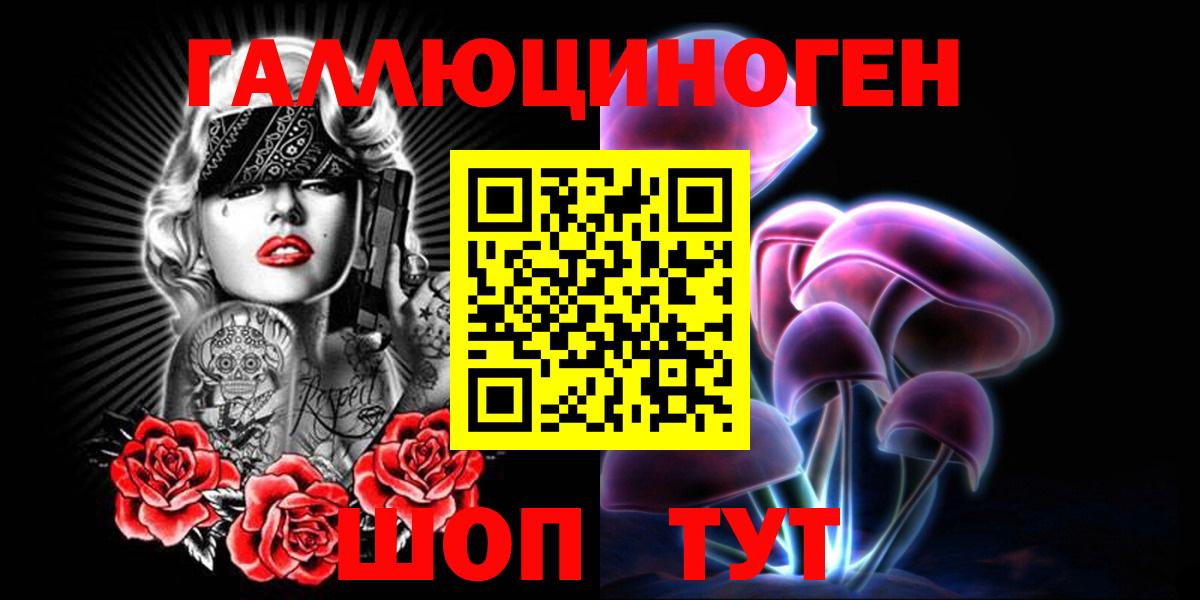 Галлюциногенные грибы GOLDEN TEACHER Славгород
