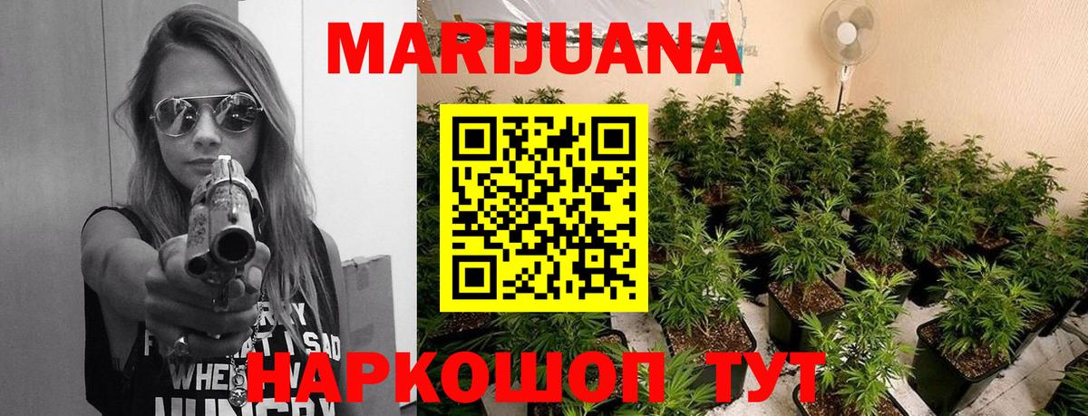 Бошки Шишки SATIVA & INDICA  МАРИХУАНА Ganja  Канабис OG Kush  Вход с VPN  Бошки марихуана план  Славгород 